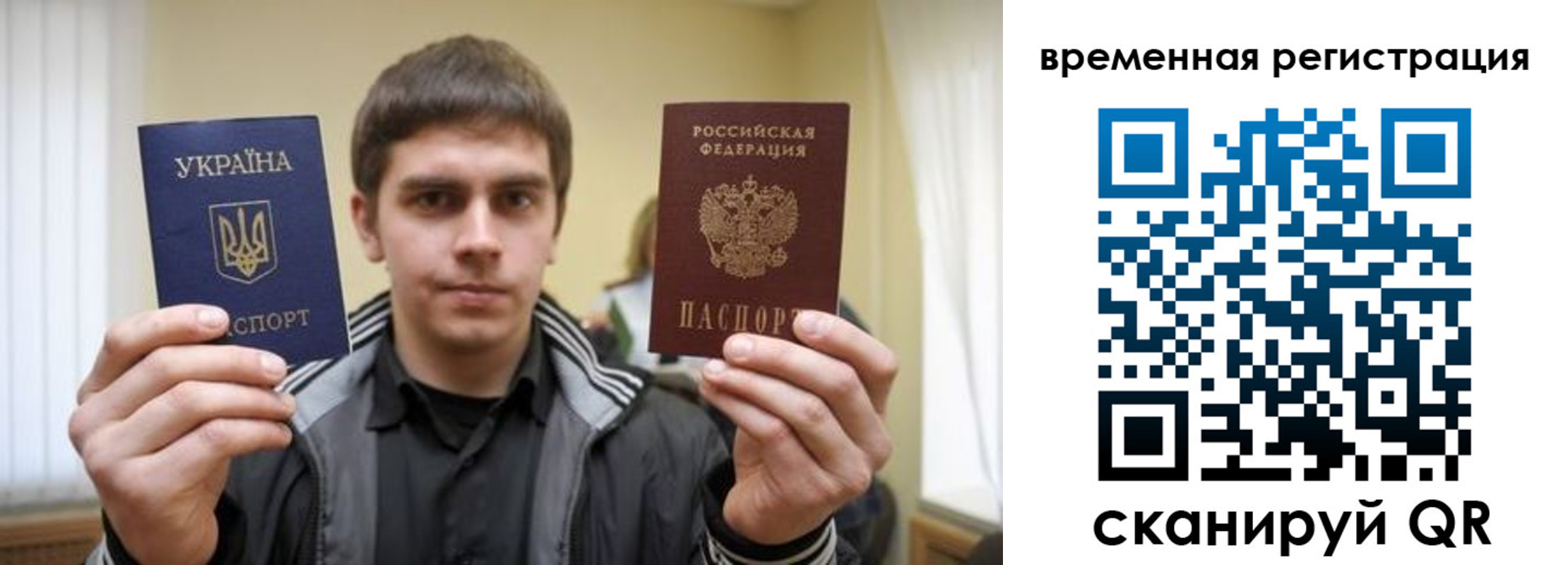 временная прописка в Калининске