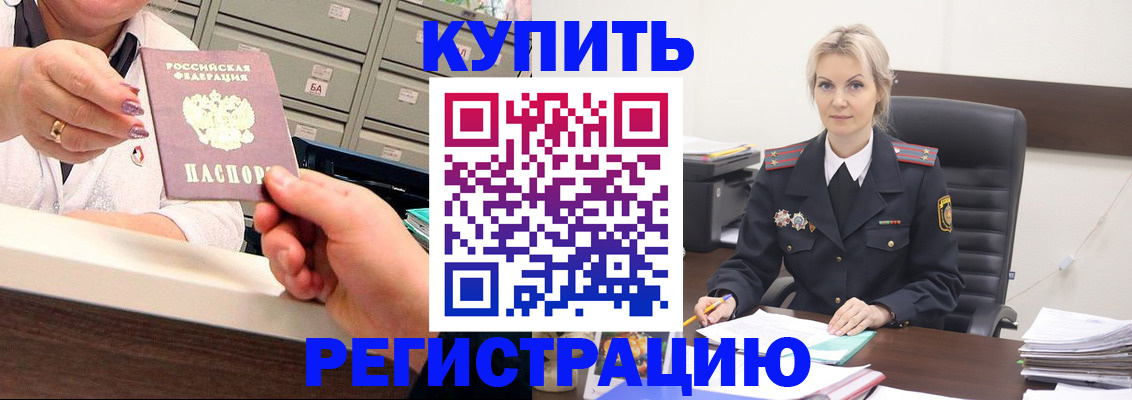 прописка поиск в Калининске