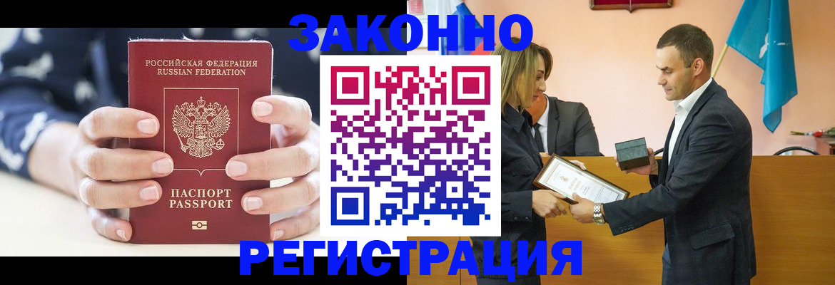 временная регистрация адрес в Калининске