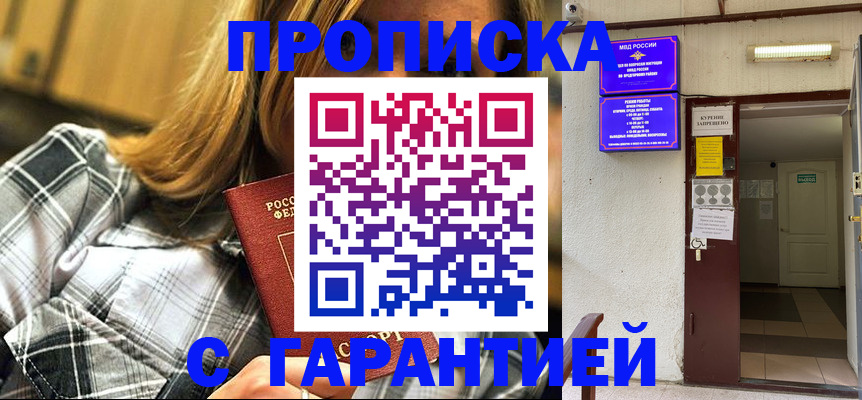 временная регистрация в Калининске