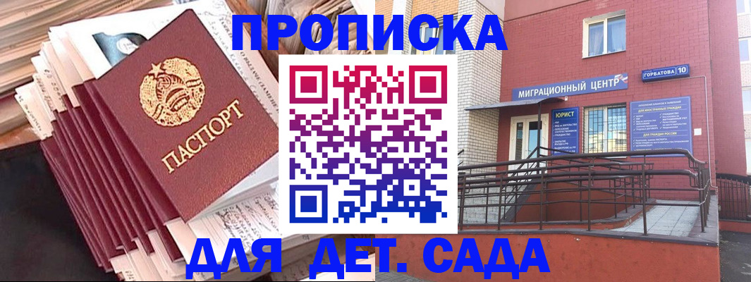 временная регистрация госуслуги в Калининске