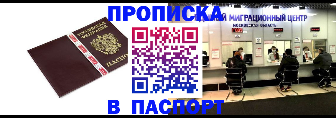 где прописаться в Калининске