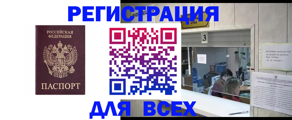 прописка 2025 в Калининске