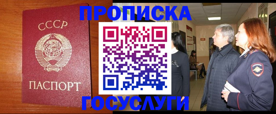прописка иностранных граждан в Калининске