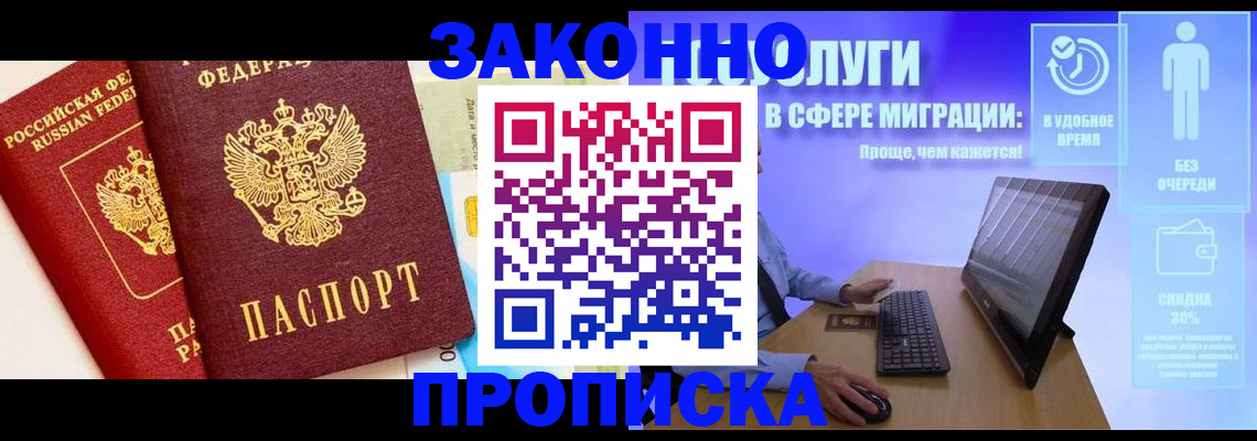 прописка для кредита в Калининске
